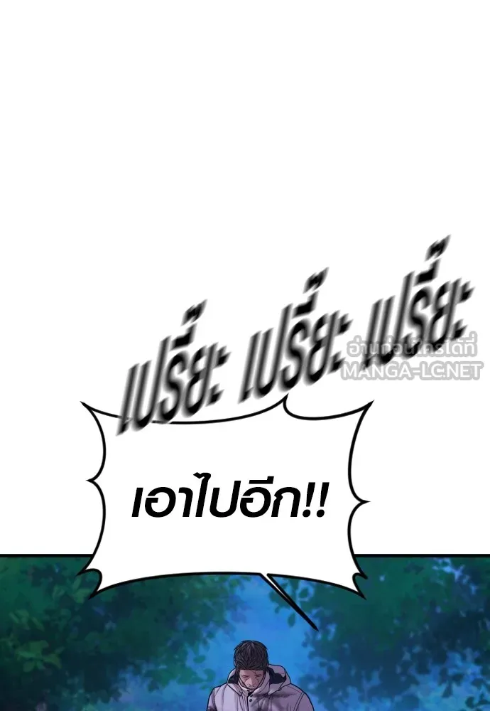 Juvenile Offender อาชญากรวัยเยาว์ ตอนที่ 76 แปลไทย page 41
