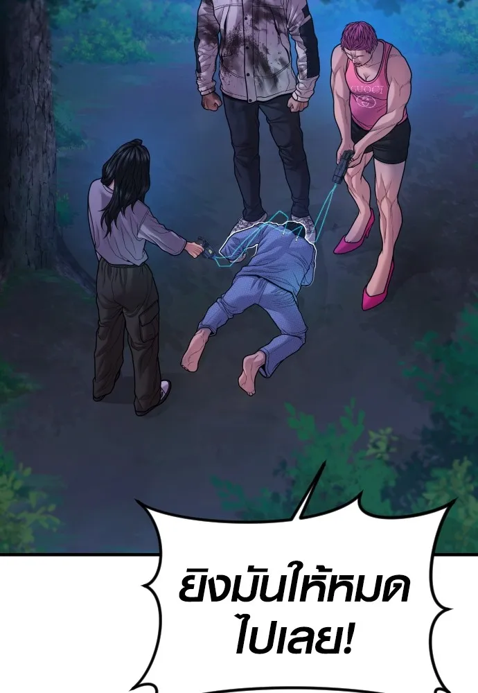 Juvenile Offender อาชญากรวัยเยาว์ ตอนที่ 76 แปลไทย page 42