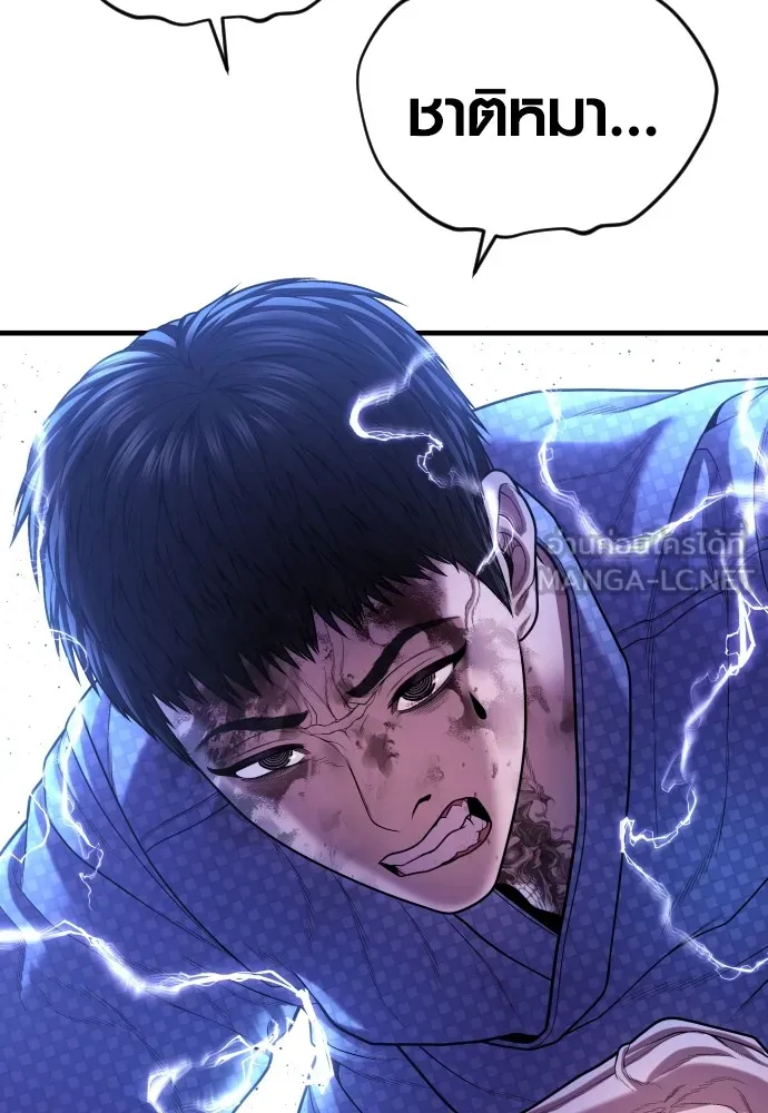 Juvenile Offender อาชญากรวัยเยาว์ ตอนที่ 76 แปลไทย page 44
