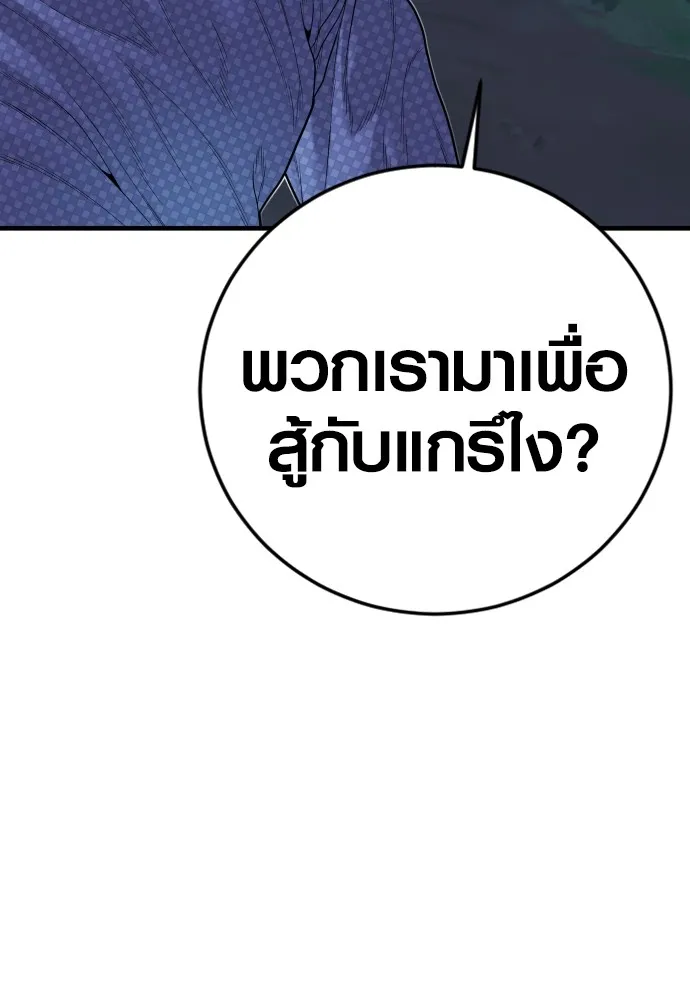 Juvenile Offender อาชญากรวัยเยาว์ ตอนที่ 76 แปลไทย page 48