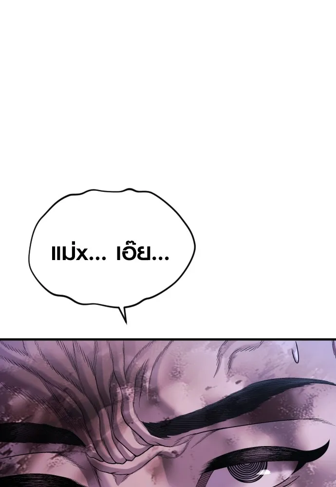 Juvenile Offender อาชญากรวัยเยาว์ ตอนที่ 76 แปลไทย page 49