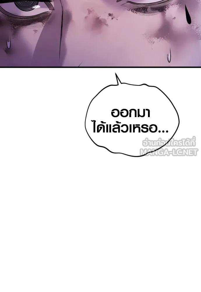 Juvenile Offender อาชญากรวัยเยาว์ ตอนที่ 76 แปลไทย page 50