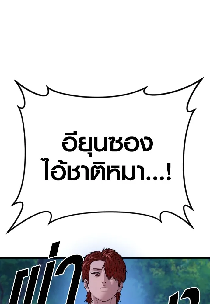 Juvenile Offender อาชญากรวัยเยาว์ ตอนที่ 76 แปลไทย page 51