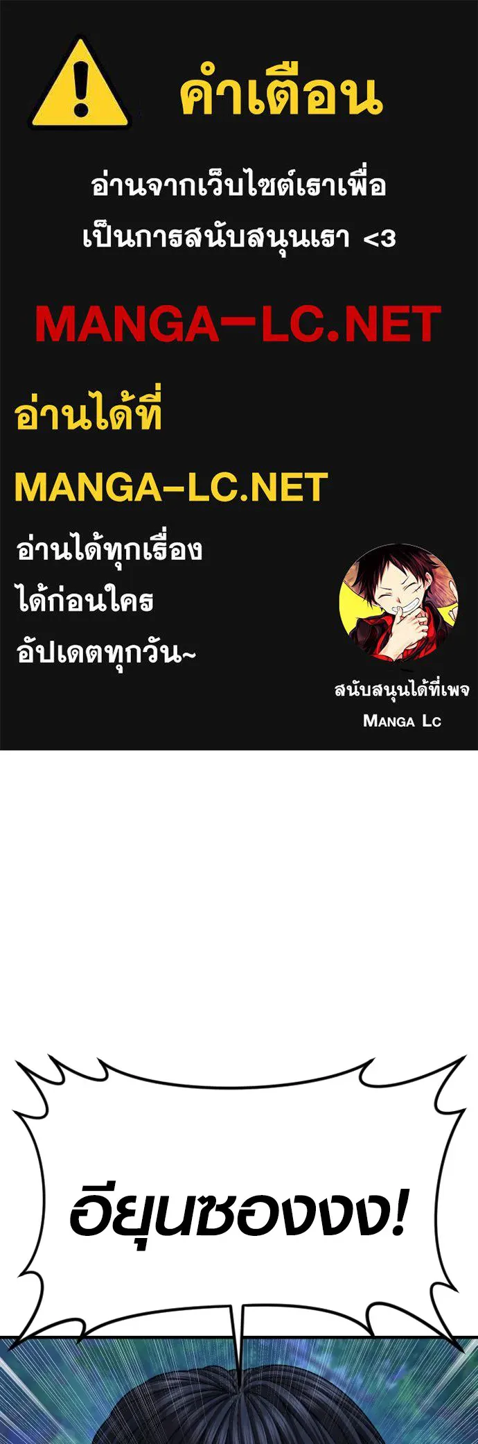 Juvenile Offender อาชญากรวัยเยาว์ ตอนที่ 77 แปลไทย page 0