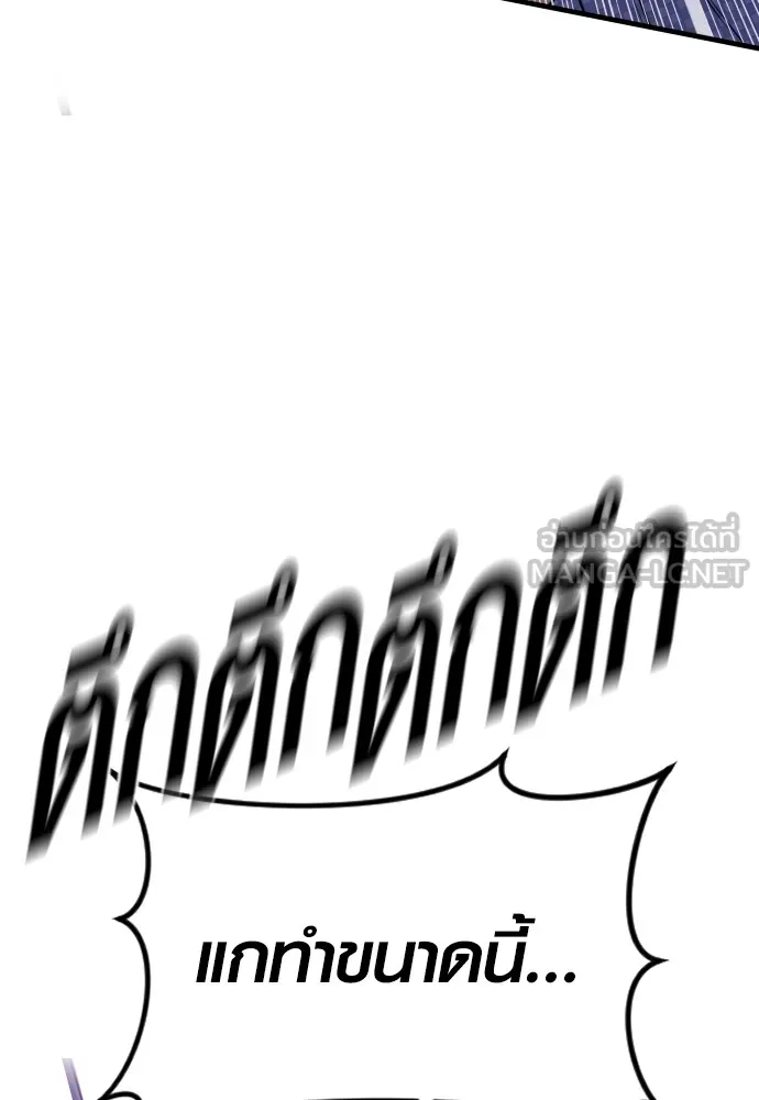Juvenile Offender อาชญากรวัยเยาว์ ตอนที่ 77 แปลไทย page 2