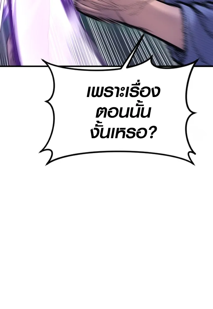 Juvenile Offender อาชญากรวัยเยาว์ ตอนที่ 77 แปลไทย page 4