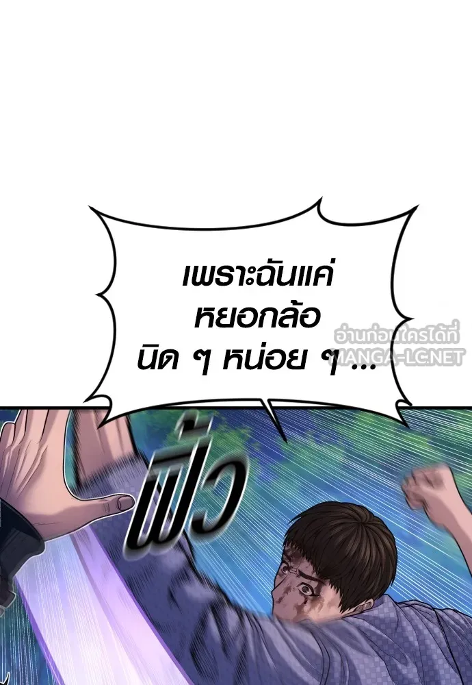 Juvenile Offender อาชญากรวัยเยาว์ ตอนที่ 77 แปลไทย page 5