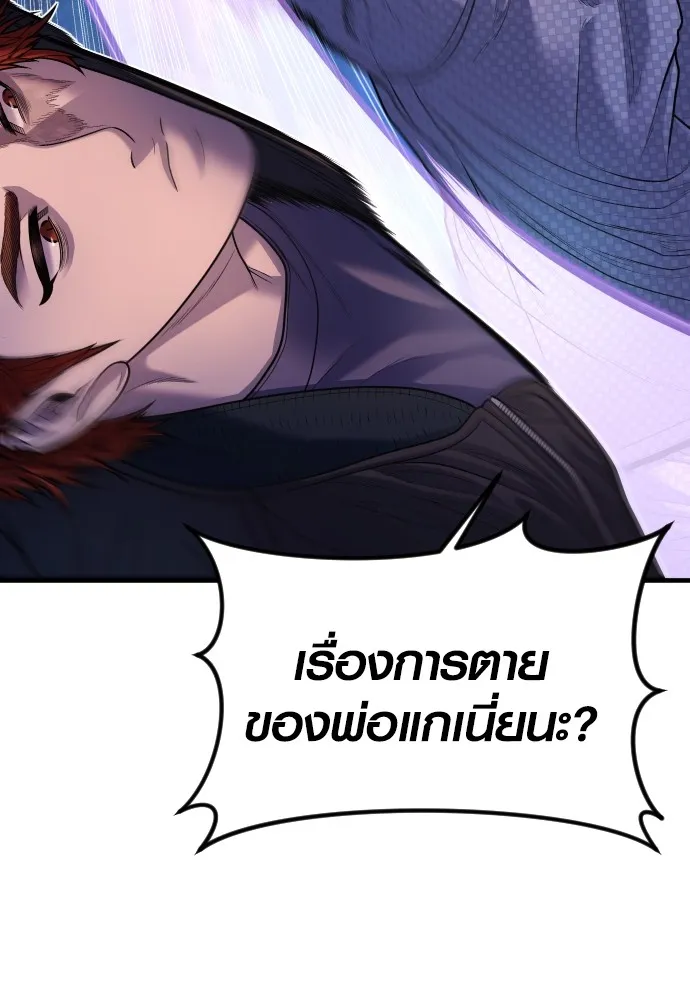 Juvenile Offender อาชญากรวัยเยาว์ ตอนที่ 77 แปลไทย page 6