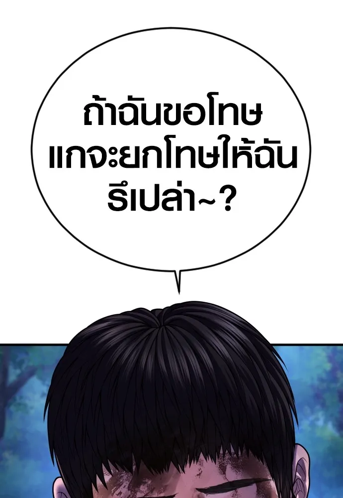 Juvenile Offender อาชญากรวัยเยาว์ ตอนที่ 77 แปลไทย page 9