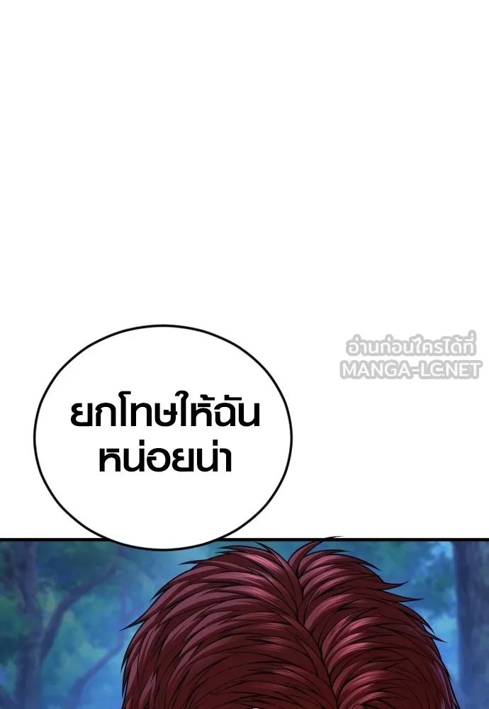 Juvenile Offender อาชญากรวัยเยาว์ ตอนที่ 77 แปลไทย page 11