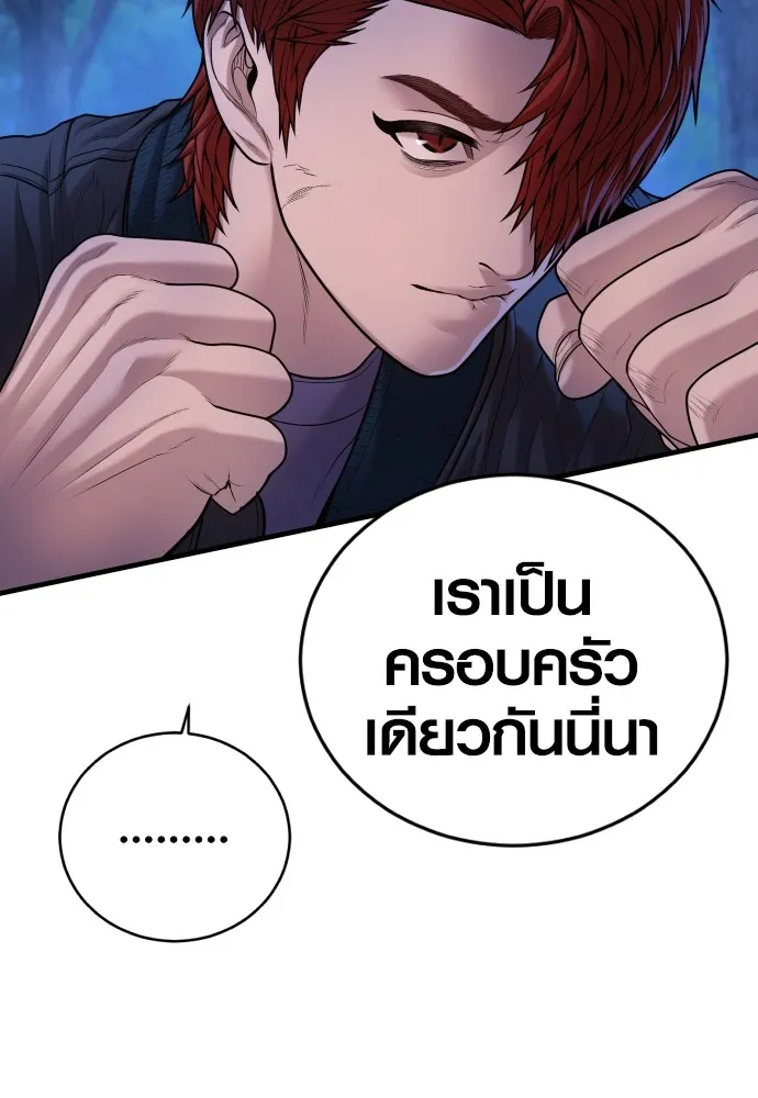 Juvenile Offender อาชญากรวัยเยาว์ ตอนที่ 77 แปลไทย page 12