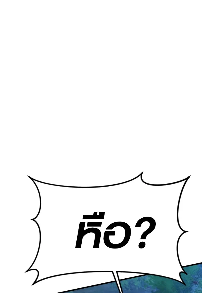 Juvenile Offender อาชญากรวัยเยาว์ ตอนที่ 77 แปลไทย page 13