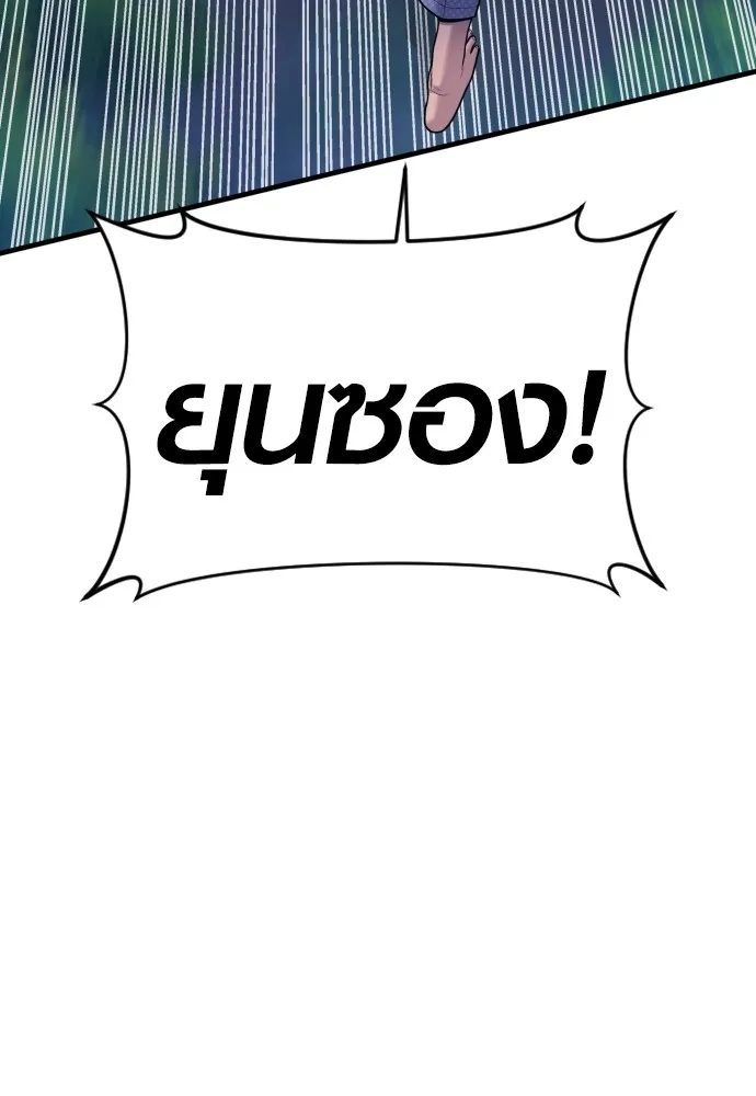 Juvenile Offender อาชญากรวัยเยาว์ ตอนที่ 77 แปลไทย page 15