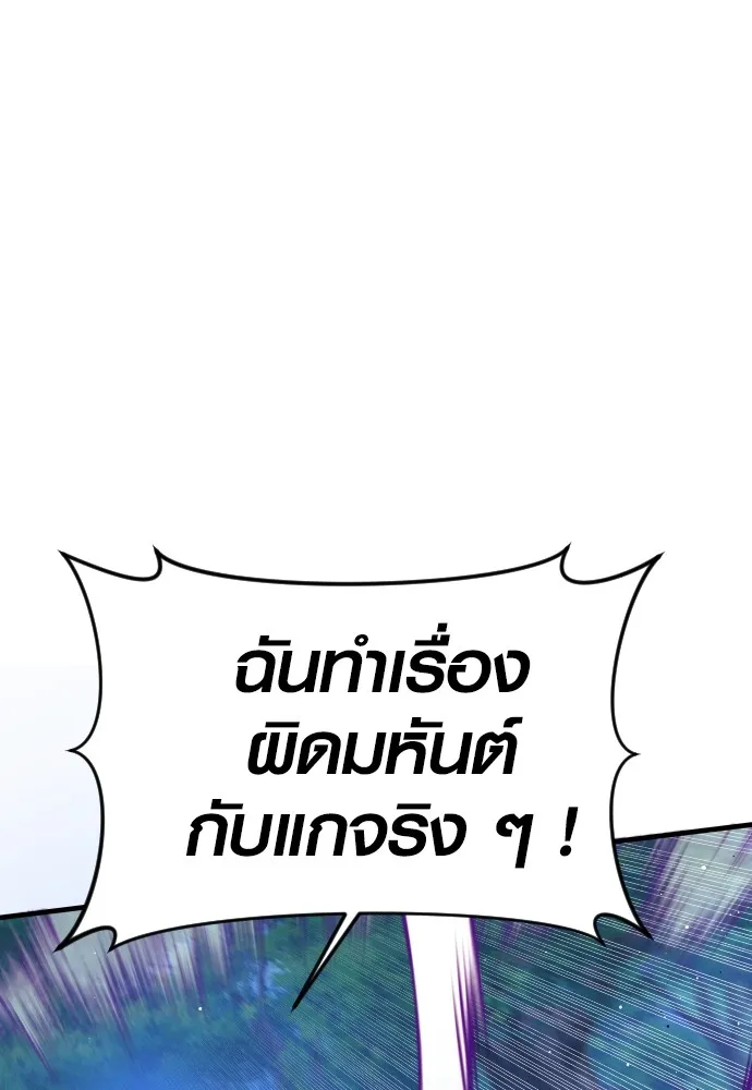 Juvenile Offender อาชญากรวัยเยาว์ ตอนที่ 77 แปลไทย page 18