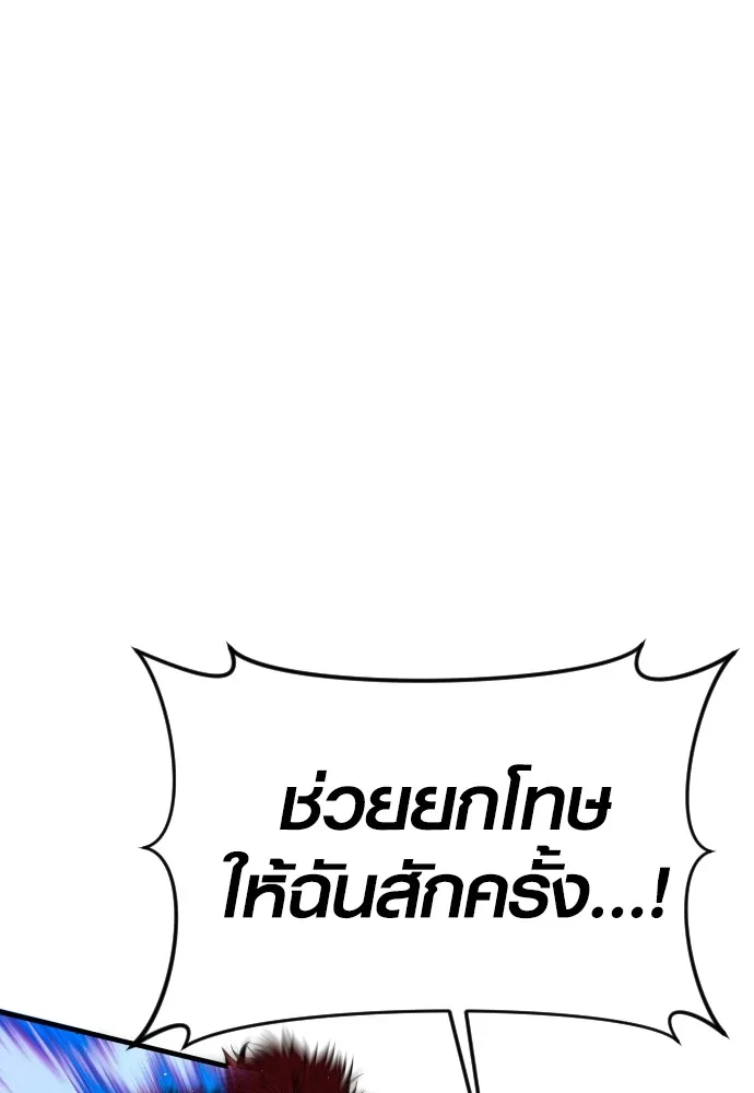 Juvenile Offender อาชญากรวัยเยาว์ ตอนที่ 77 แปลไทย page 21