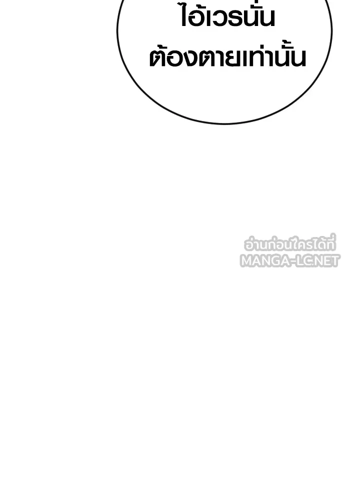 Juvenile Offender อาชญากรวัยเยาว์ ตอนที่ 77 แปลไทย page 26