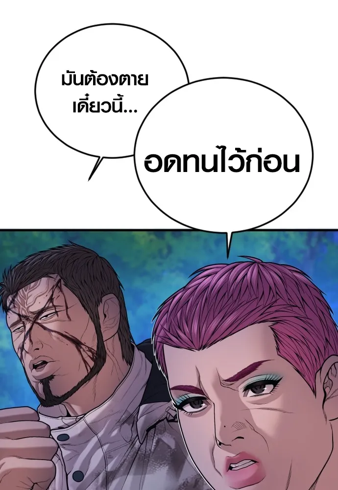 Juvenile Offender อาชญากรวัยเยาว์ ตอนที่ 77 แปลไทย page 27