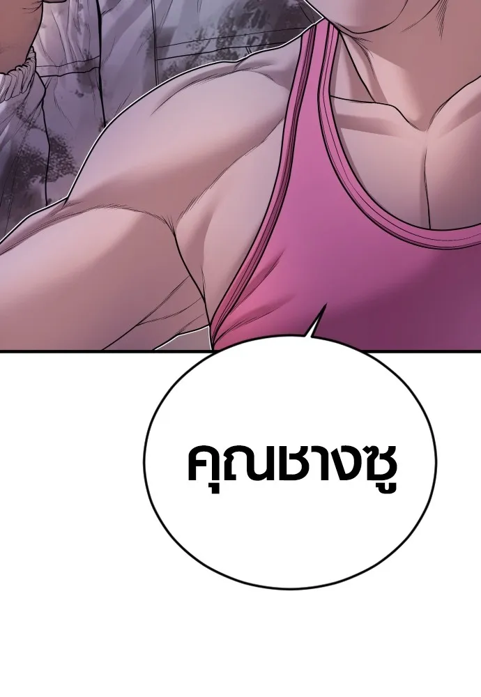 Juvenile Offender อาชญากรวัยเยาว์ ตอนที่ 77 แปลไทย page 28