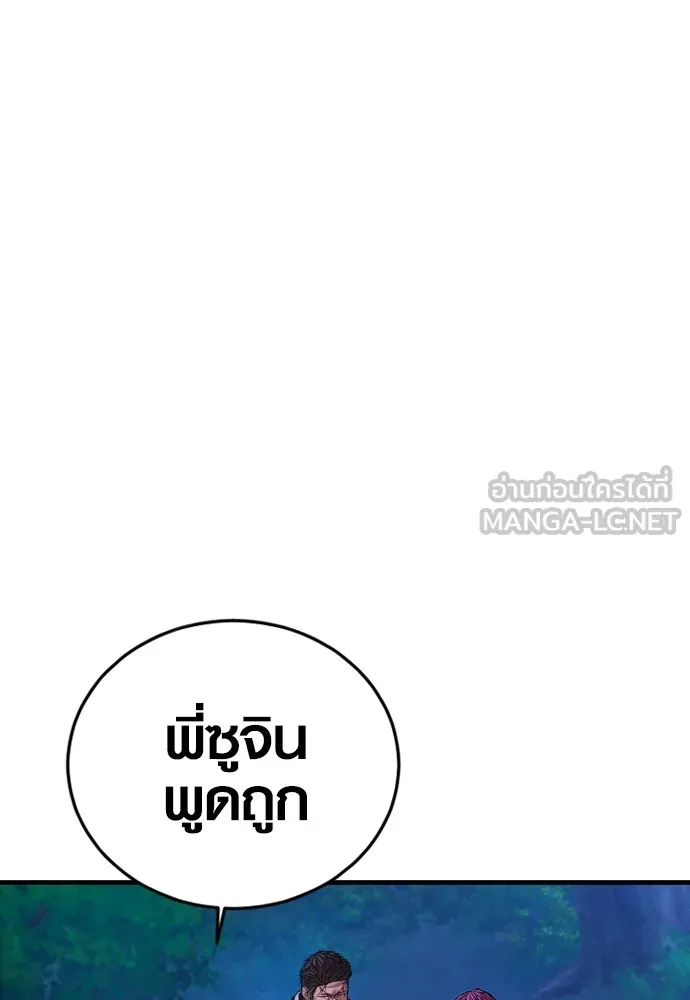 Juvenile Offender อาชญากรวัยเยาว์ ตอนที่ 77 แปลไทย page 29