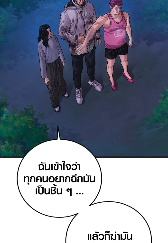 Juvenile Offender อาชญากรวัยเยาว์ ตอนที่ 77 แปลไทย page 30