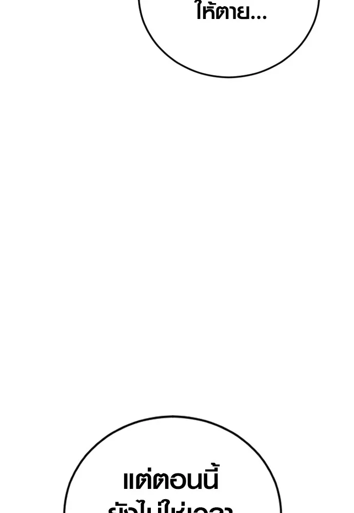 Juvenile Offender อาชญากรวัยเยาว์ ตอนที่ 77 แปลไทย page 31