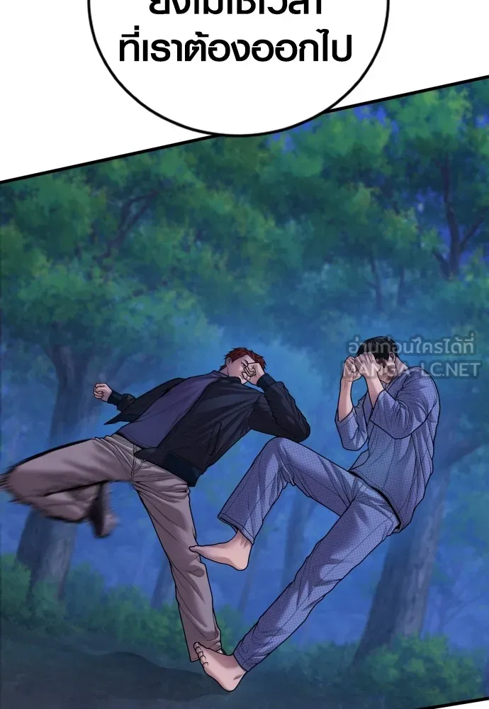 Juvenile Offender อาชญากรวัยเยาว์ ตอนที่ 77 แปลไทย page 32