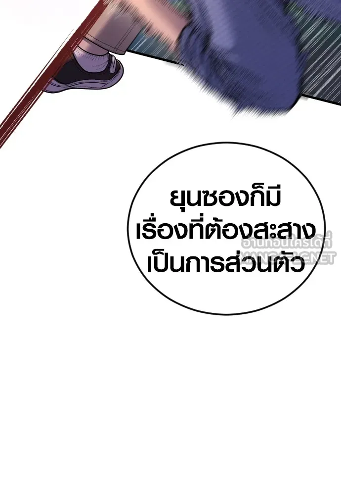 Juvenile Offender อาชญากรวัยเยาว์ ตอนที่ 77 แปลไทย page 35