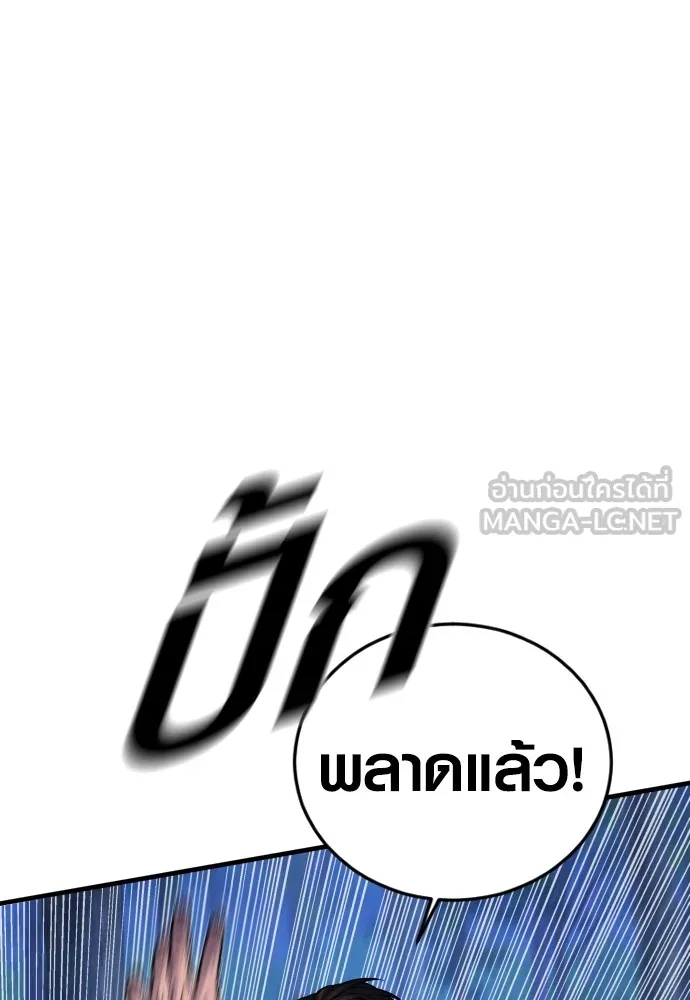 Juvenile Offender อาชญากรวัยเยาว์ ตอนที่ 77 แปลไทย page 38