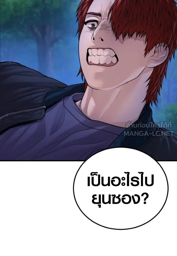 Juvenile Offender อาชญากรวัยเยาว์ ตอนที่ 77 แปลไทย page 41