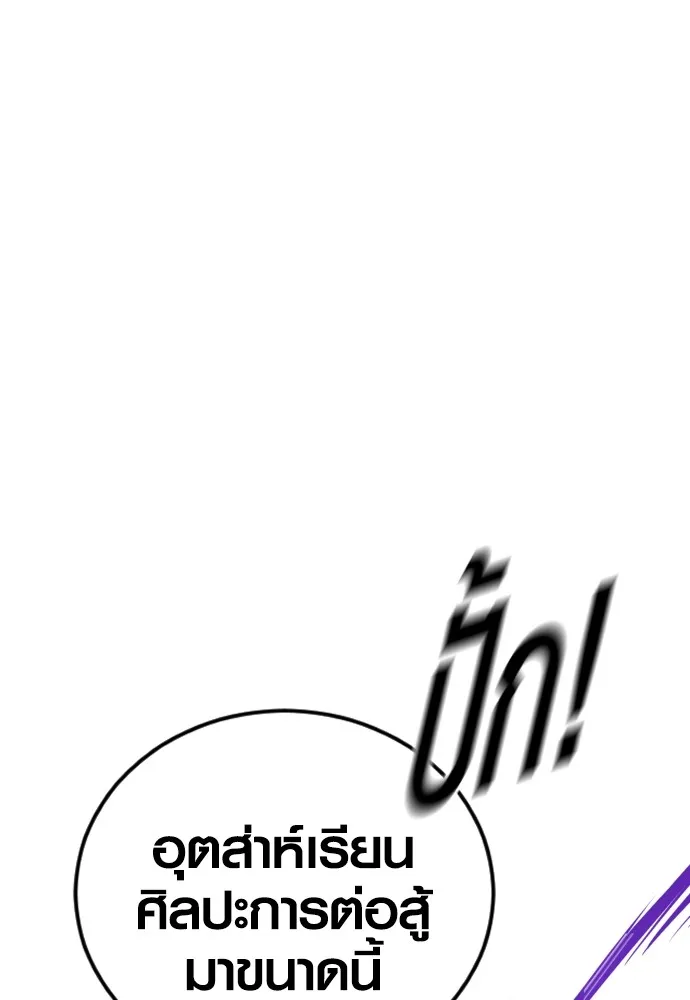 Juvenile Offender อาชญากรวัยเยาว์ ตอนที่ 77 แปลไทย page 42