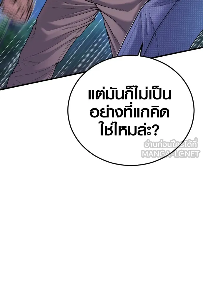 Juvenile Offender อาชญากรวัยเยาว์ ตอนที่ 77 แปลไทย page 44