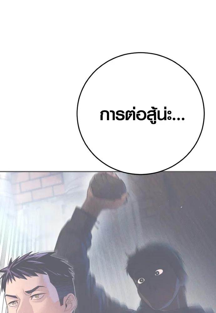 Juvenile Offender อาชญากรวัยเยาว์ ตอนที่ 77 แปลไทย page 45