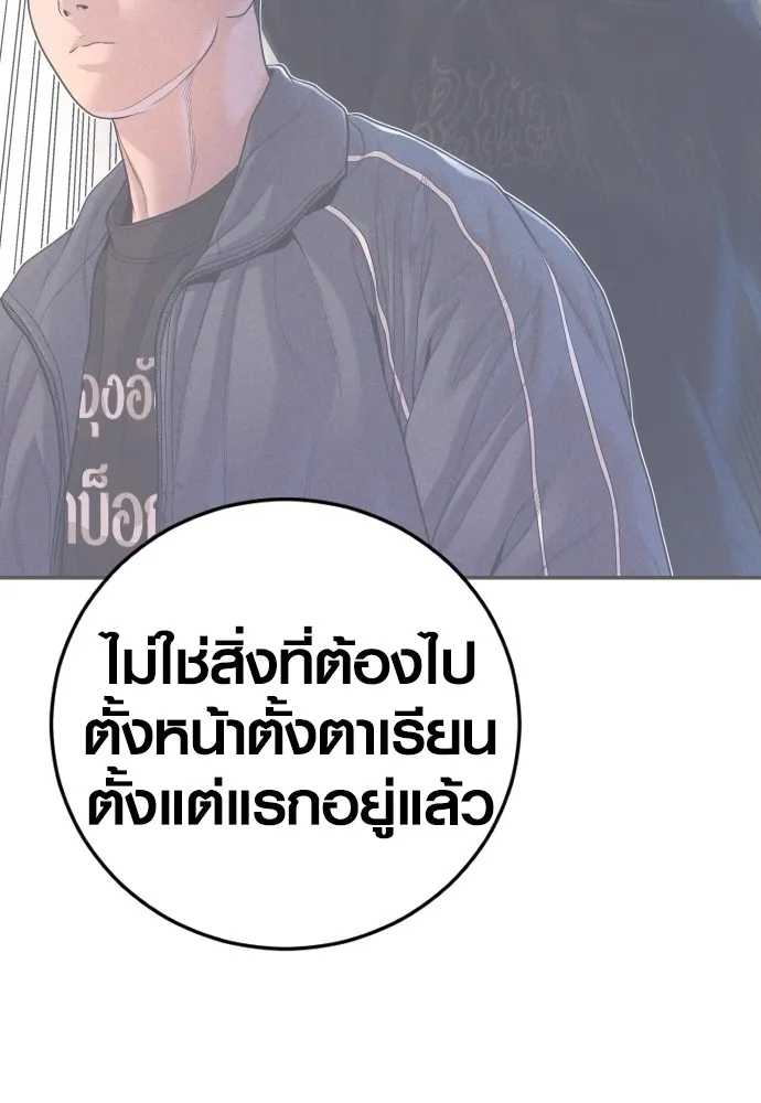 Juvenile Offender อาชญากรวัยเยาว์ ตอนที่ 77 แปลไทย page 46