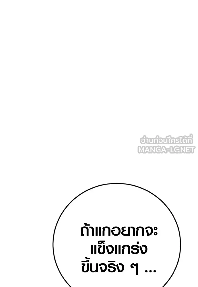 Juvenile Offender อาชญากรวัยเยาว์ ตอนที่ 77 แปลไทย page 47