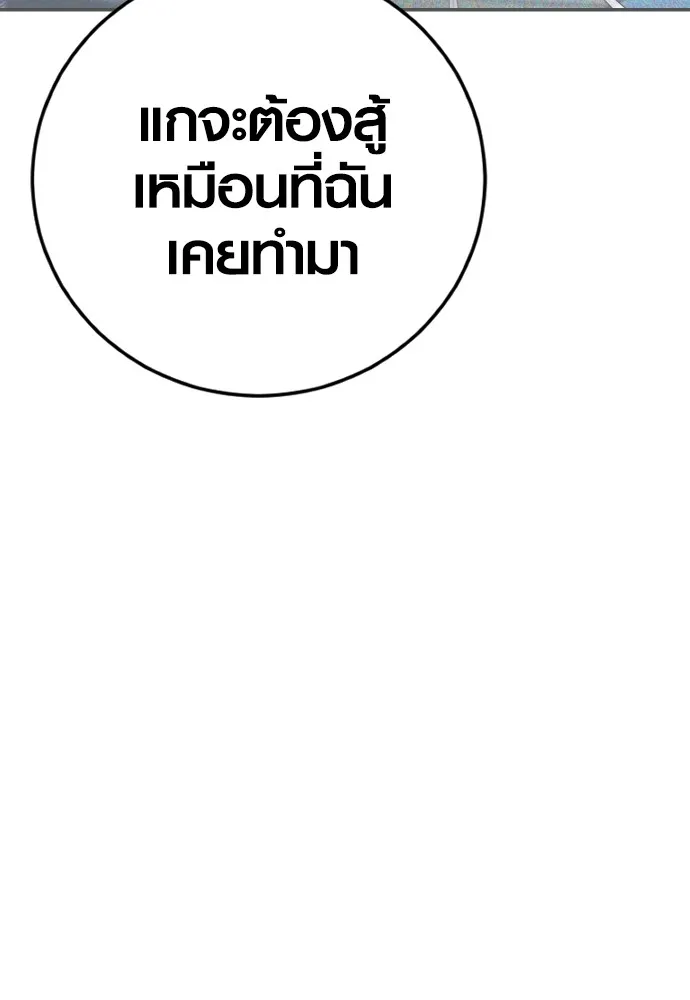 Juvenile Offender อาชญากรวัยเยาว์ ตอนที่ 77 แปลไทย page 49