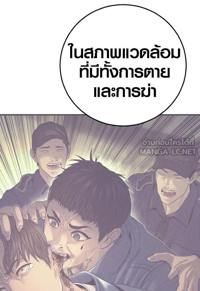 Juvenile Offender อาชญากรวัยเยาว์ ตอนที่ 77 แปลไทย page 50
