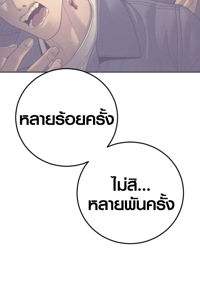 Juvenile Offender อาชญากรวัยเยาว์ ตอนที่ 77 แปลไทย page 51