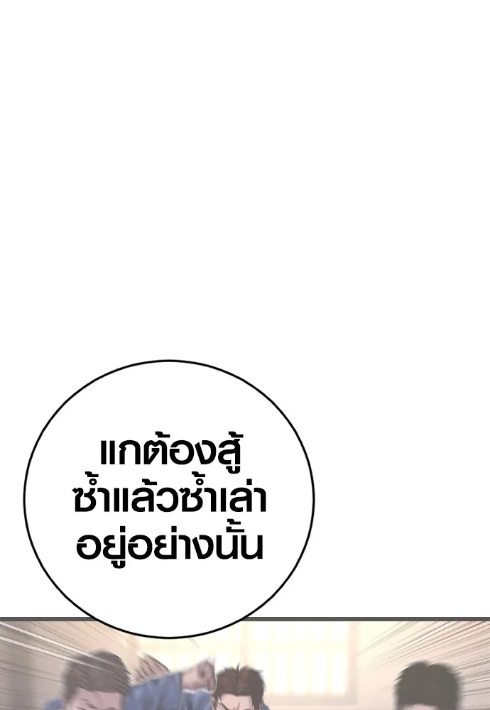 Juvenile Offender อาชญากรวัยเยาว์ ตอนที่ 77 แปลไทย page 52