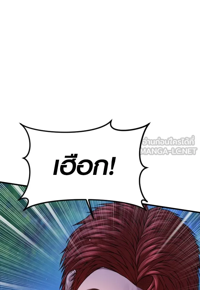Juvenile Offender อาชญากรวัยเยาว์ ตอนที่ 77 แปลไทย page 55