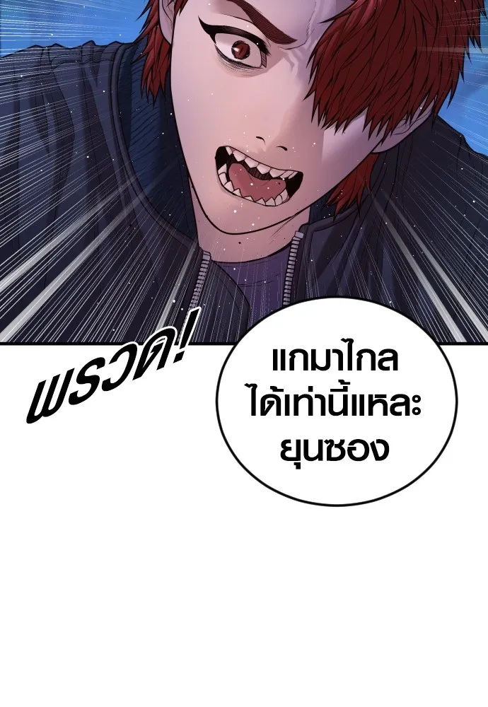 Juvenile Offender อาชญากรวัยเยาว์ ตอนที่ 77 แปลไทย page 56