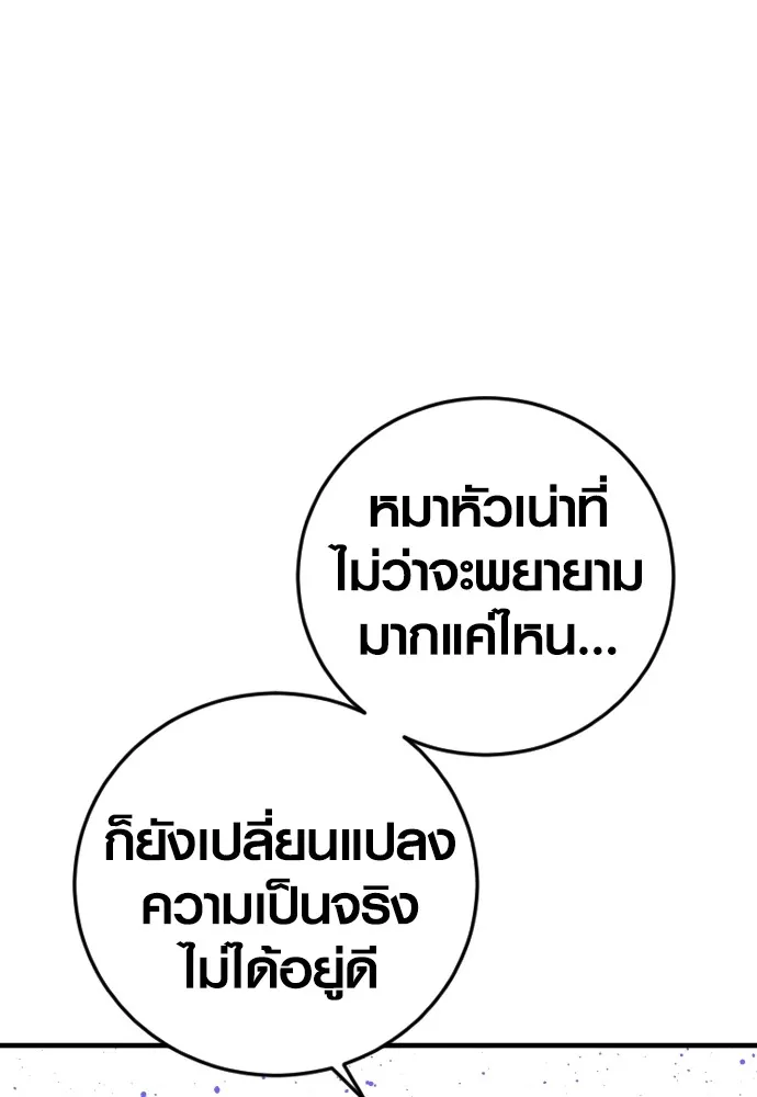 Juvenile Offender อาชญากรวัยเยาว์ ตอนที่ 77 แปลไทย page 57