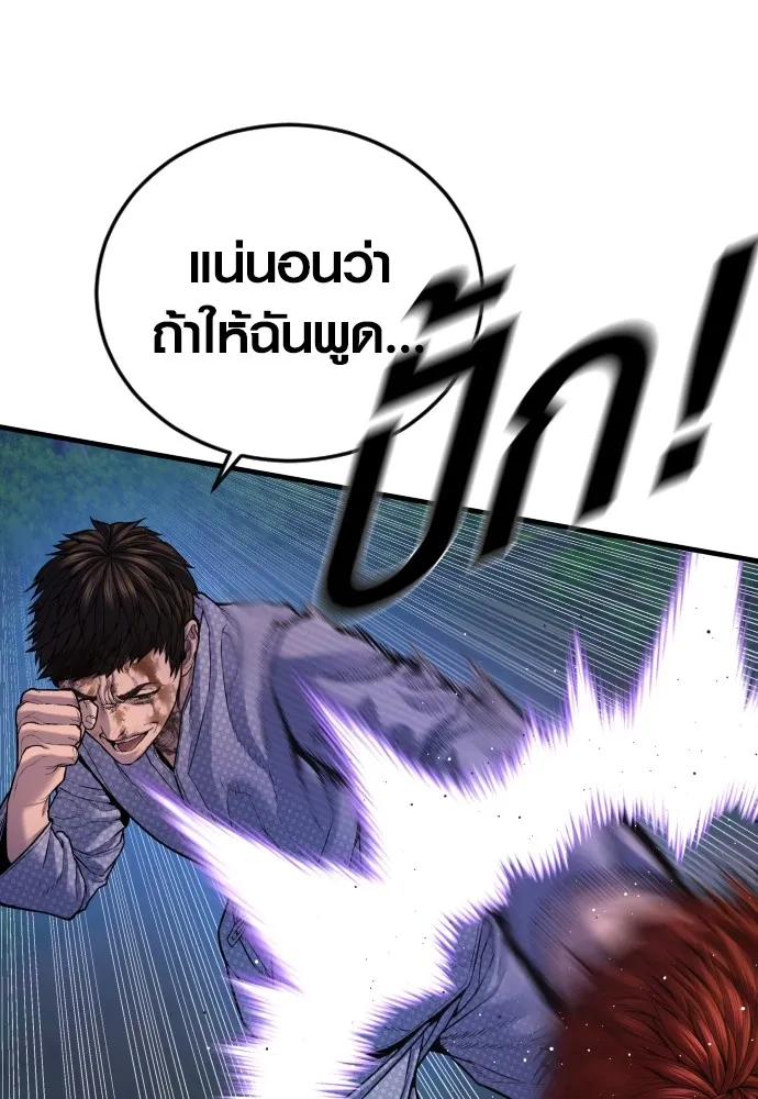 Juvenile Offender อาชญากรวัยเยาว์ ตอนที่ 77 แปลไทย page 60