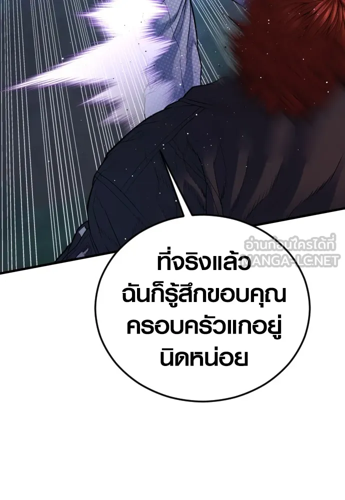 Juvenile Offender อาชญากรวัยเยาว์ ตอนที่ 77 แปลไทย page 61