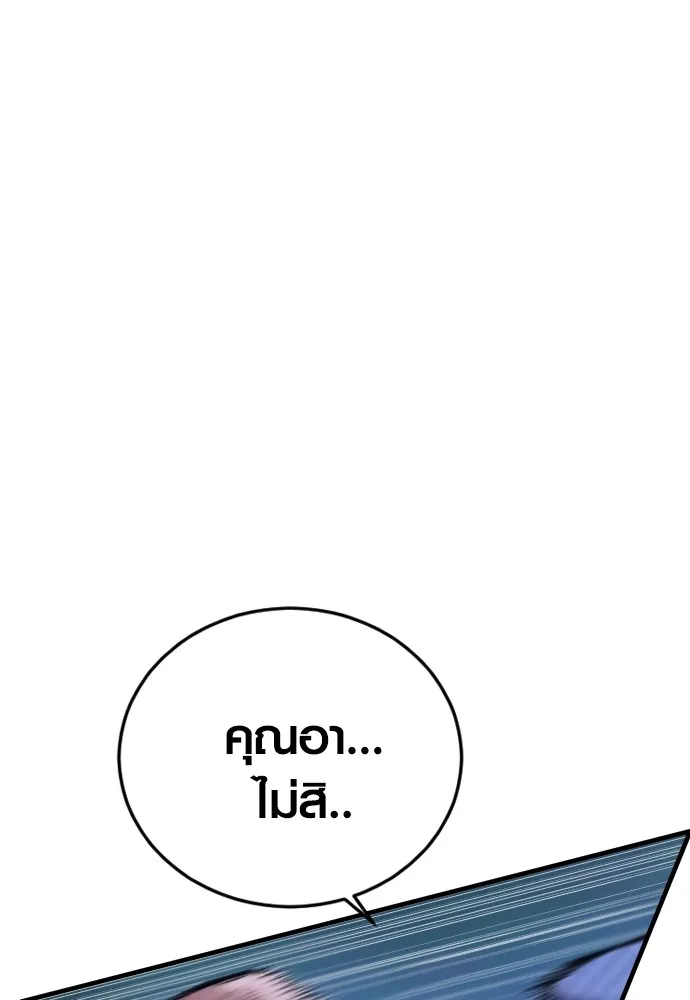 Juvenile Offender อาชญากรวัยเยาว์ ตอนที่ 77 แปลไทย page 62