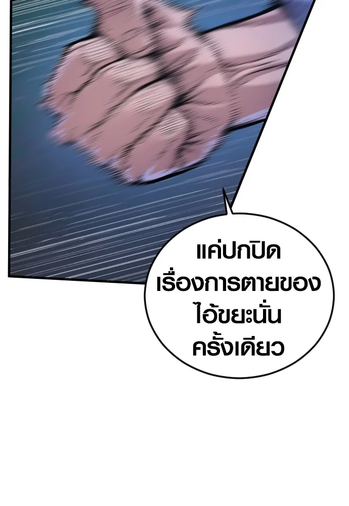 Juvenile Offender อาชญากรวัยเยาว์ ตอนที่ 77 แปลไทย page 63