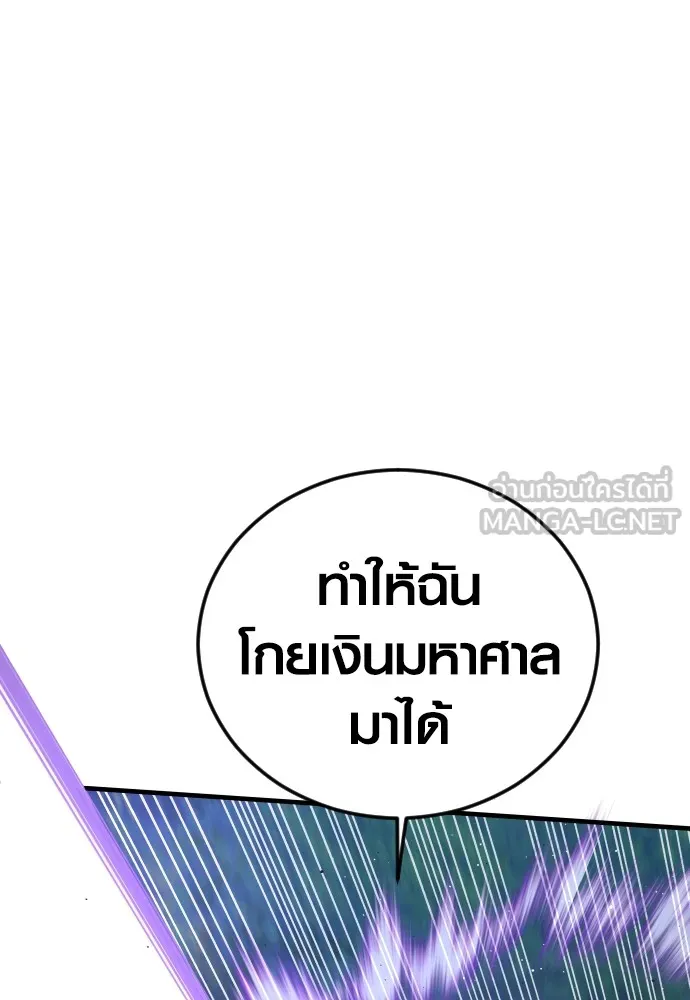 Juvenile Offender อาชญากรวัยเยาว์ ตอนที่ 77 แปลไทย page 64