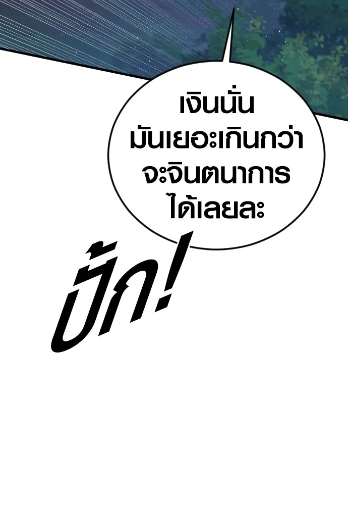Juvenile Offender อาชญากรวัยเยาว์ ตอนที่ 77 แปลไทย page 66