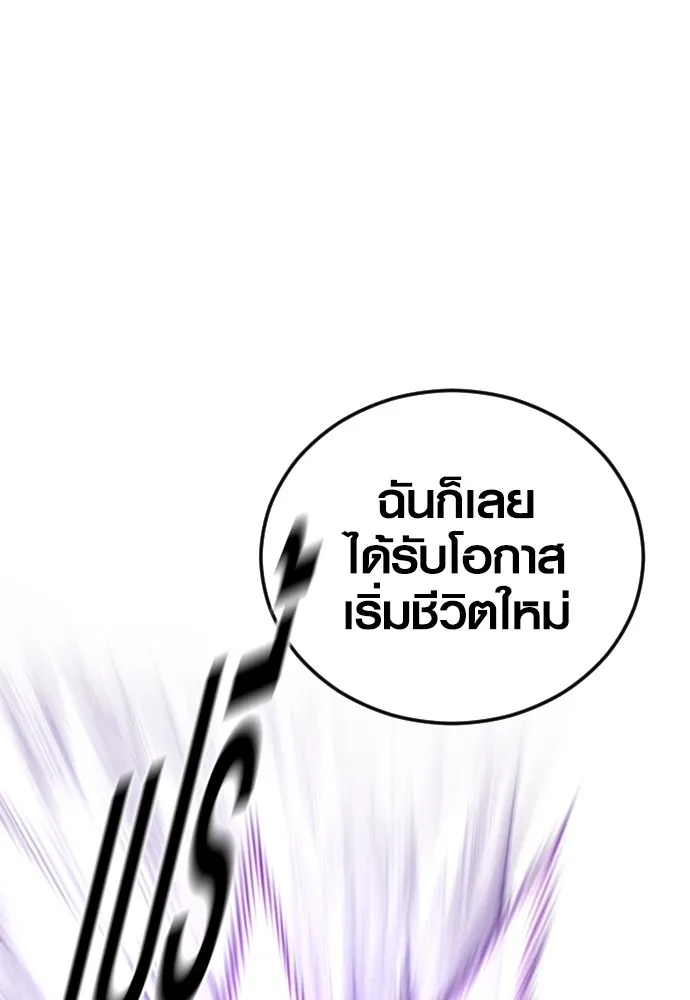 Juvenile Offender อาชญากรวัยเยาว์ ตอนที่ 77 แปลไทย page 71