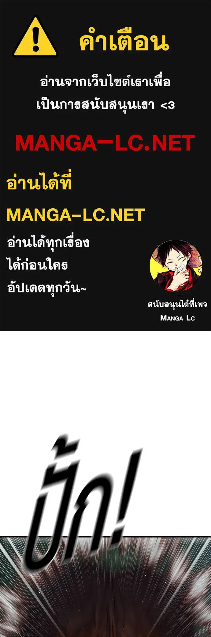 Juvenile Offender อาชญากรวัยเยาว์ ตอนที่ 78 แปลไทย page 0