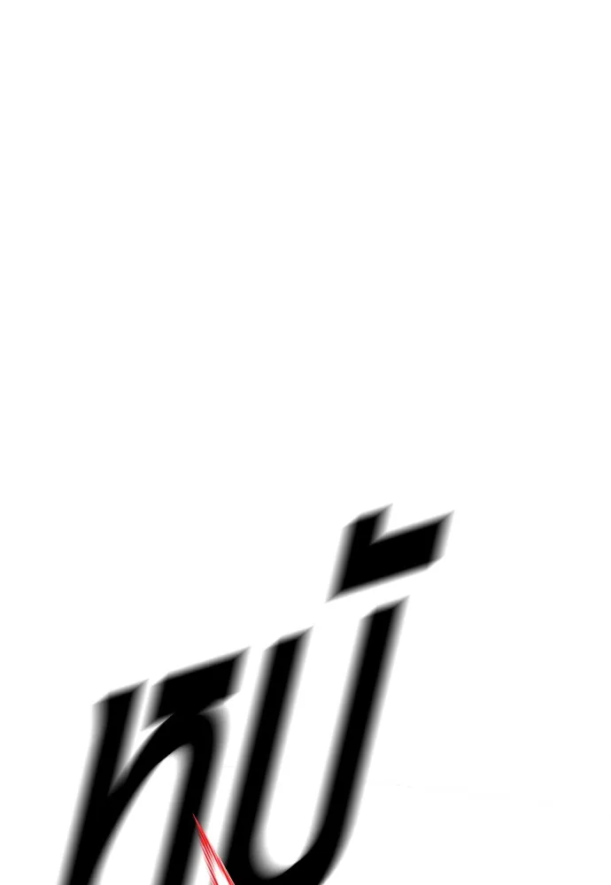 Juvenile Offender อาชญากรวัยเยาว์ ตอนที่ 78 แปลไทย page 4